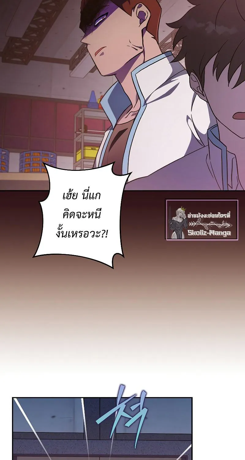 The Novel’s Extra (Remake) - หน้า 33