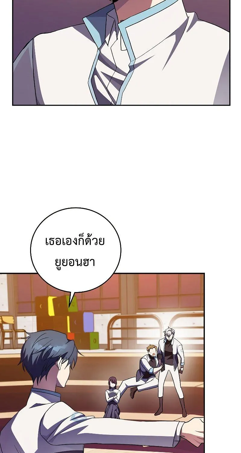 The Novel’s Extra (Remake) - หน้า 47