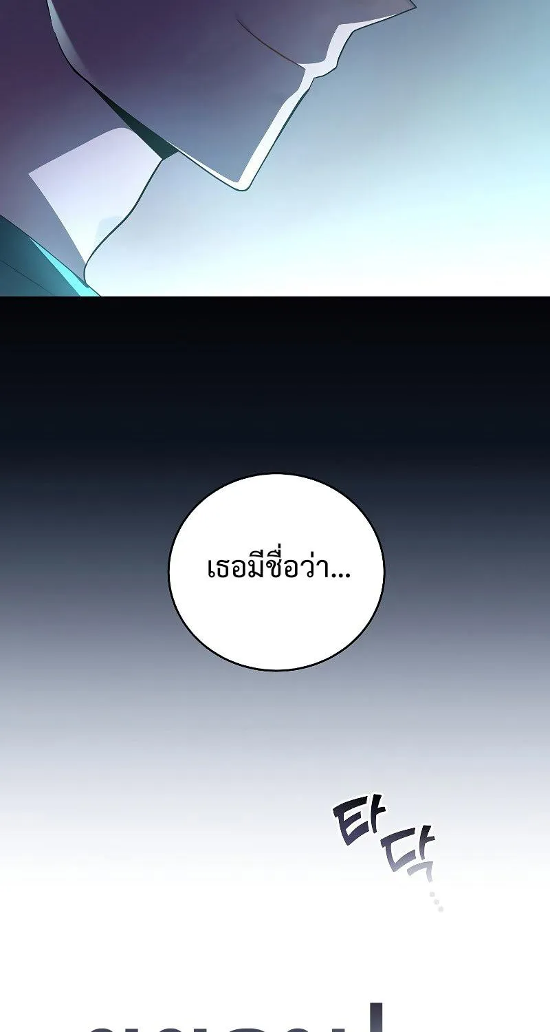 The Novel’s Extra (Remake) - หน้า 5