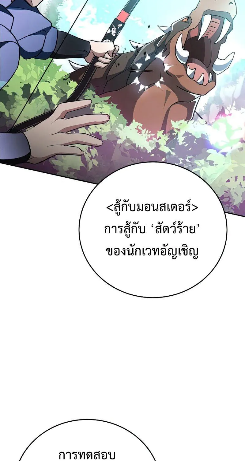 The Novel’s Extra (Remake) - หน้า 16