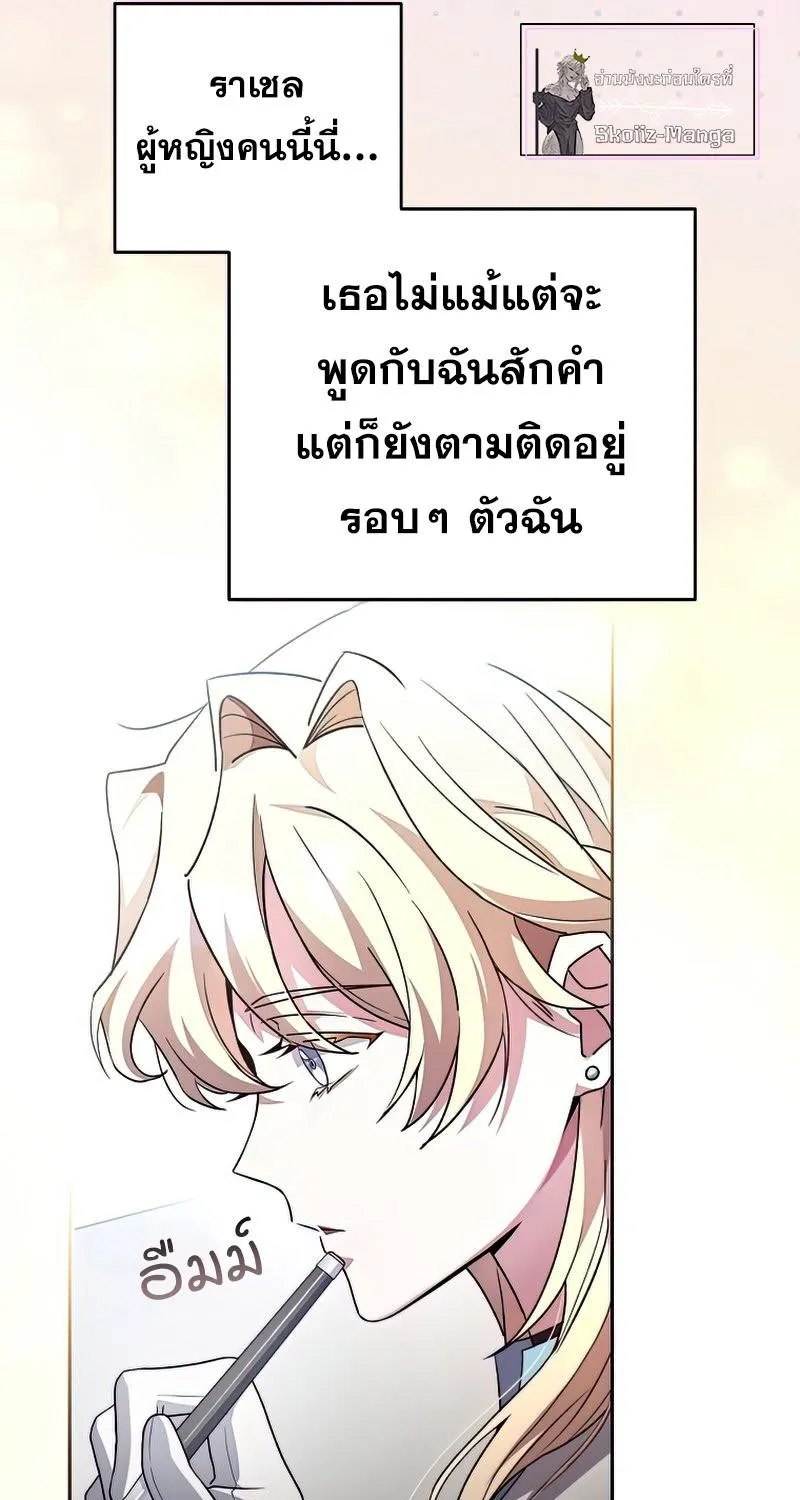 The Novel’s Extra (Remake) - หน้า 30