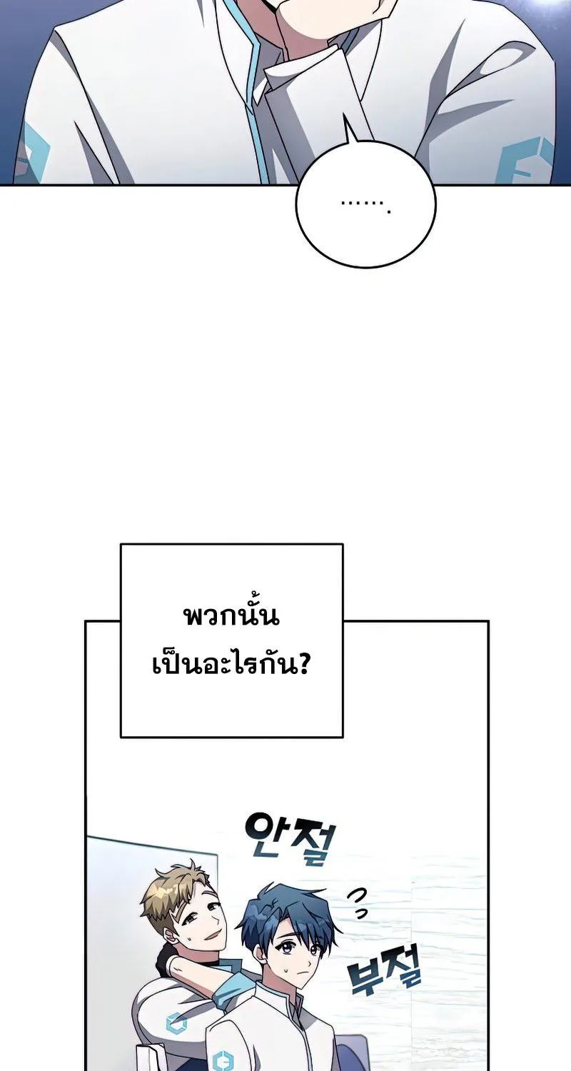 The Novel’s Extra (Remake) - หน้า 4