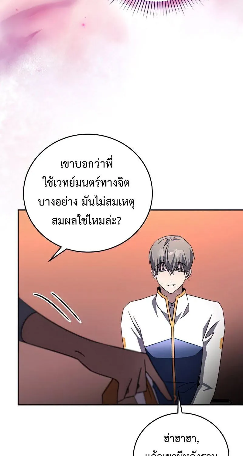 The Novel’s Extra (Remake) - หน้า 51