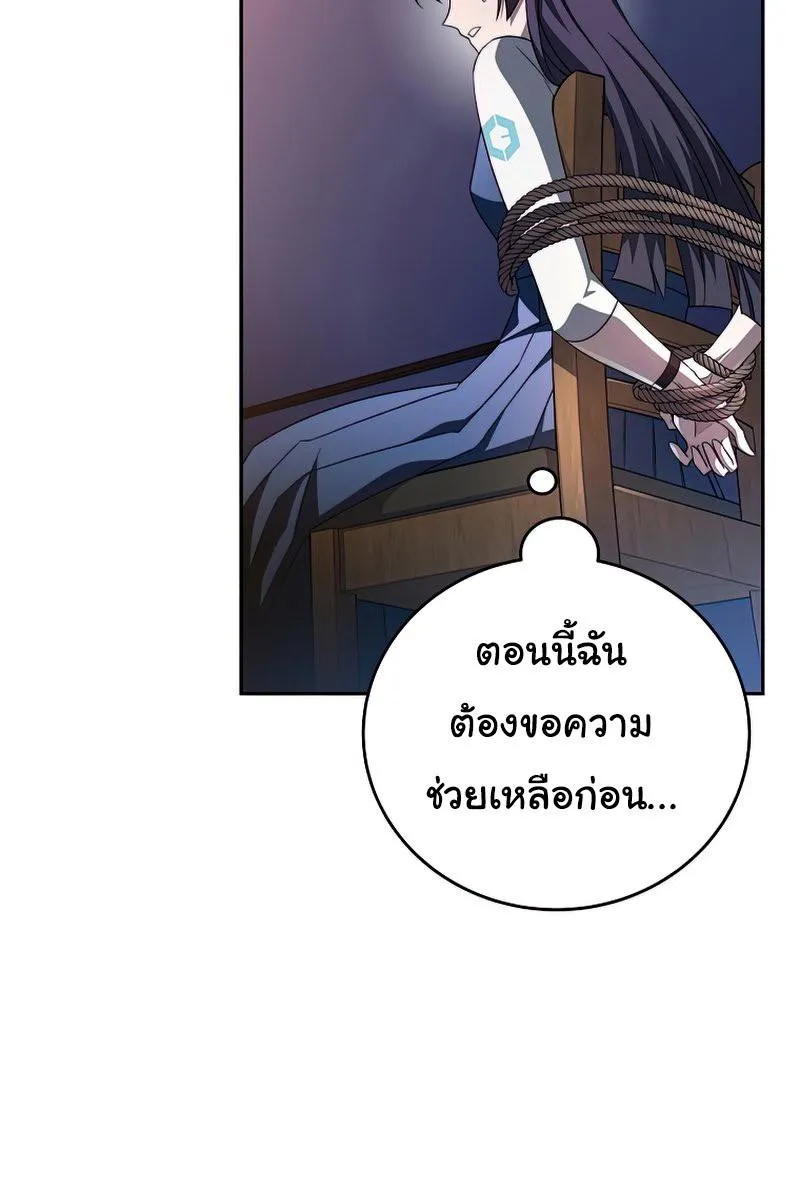 The Novel’s Extra (Remake) - หน้า 74