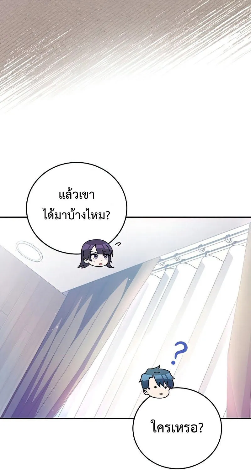 The Novel’s Extra (Remake) - หน้า 102