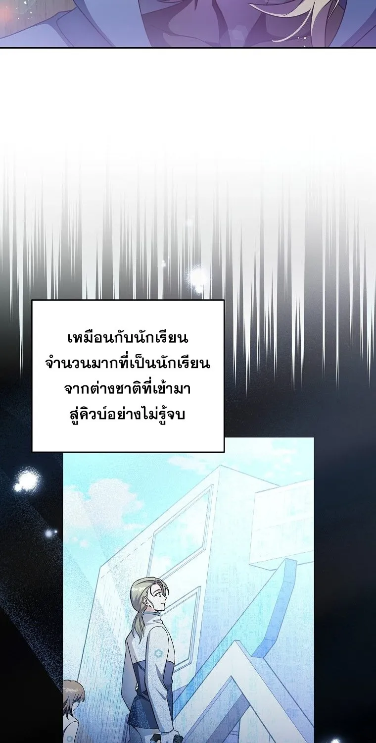 The Novel’s Extra (Remake) - หน้า 11