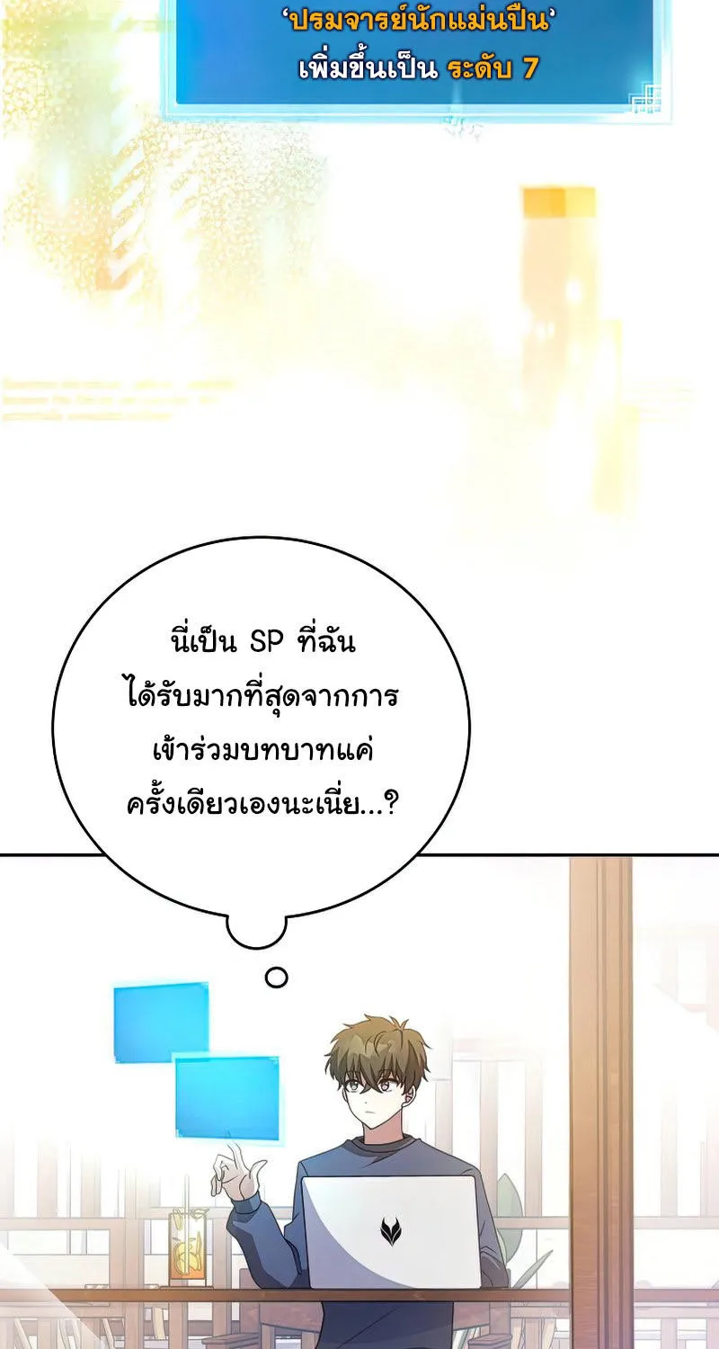 The Novel’s Extra (Remake) - หน้า 111