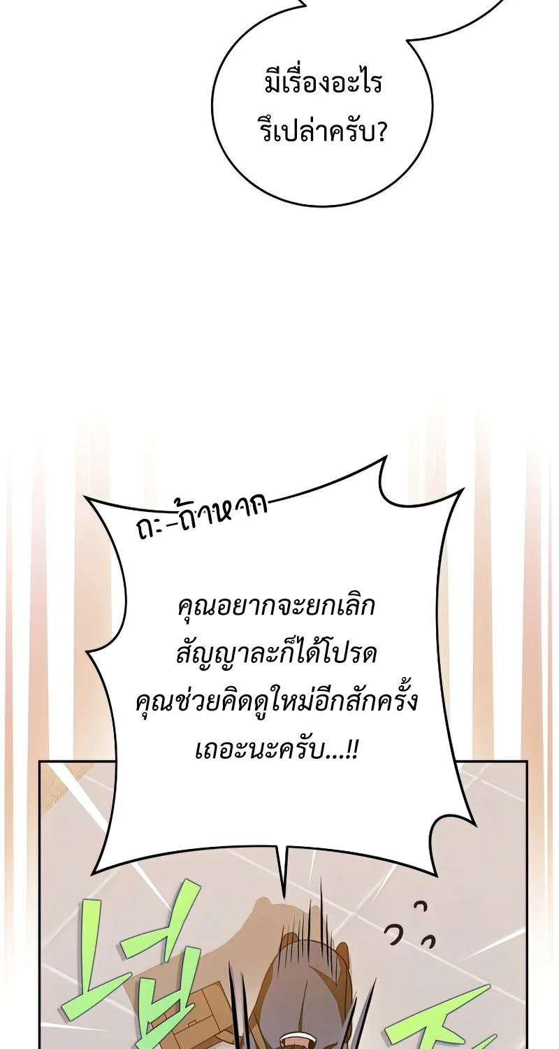 The Novel’s Extra (Remake) - หน้า 116