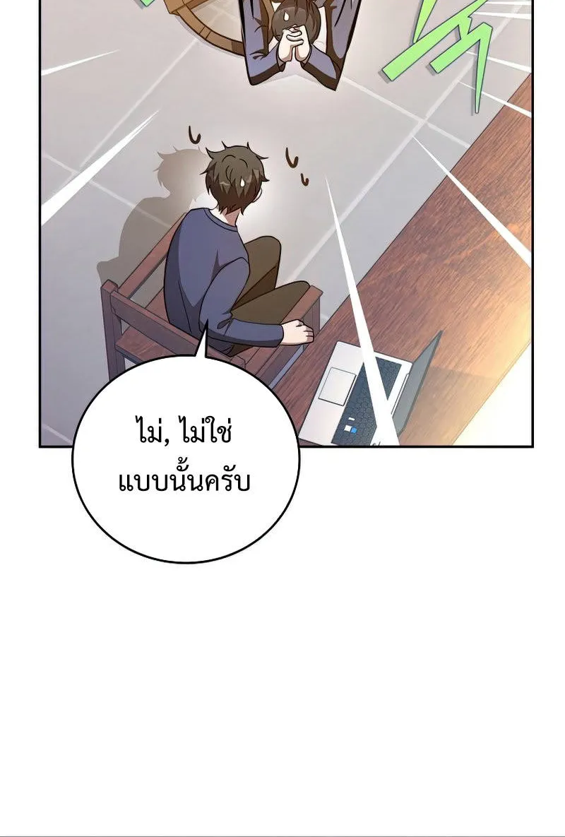 The Novel’s Extra (Remake) - หน้า 117