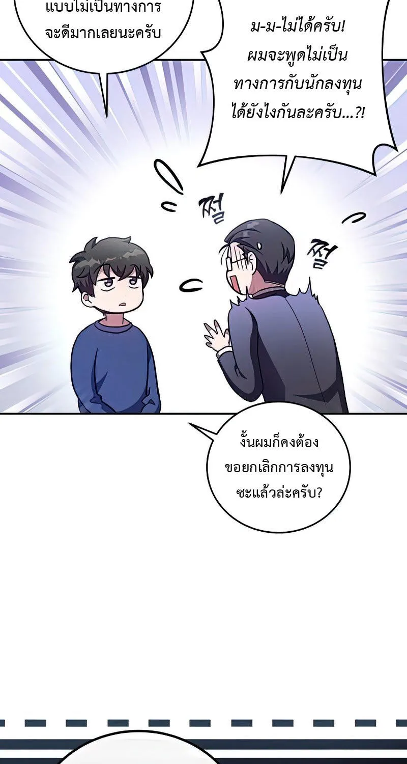 The Novel’s Extra (Remake) - หน้า 129