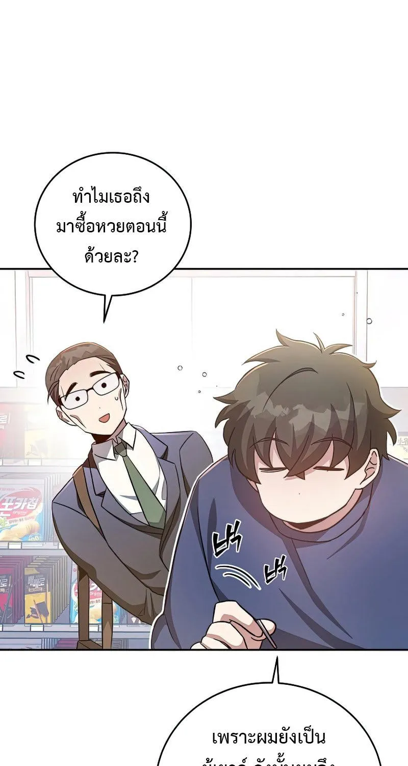 The Novel’s Extra (Remake) - หน้า 133