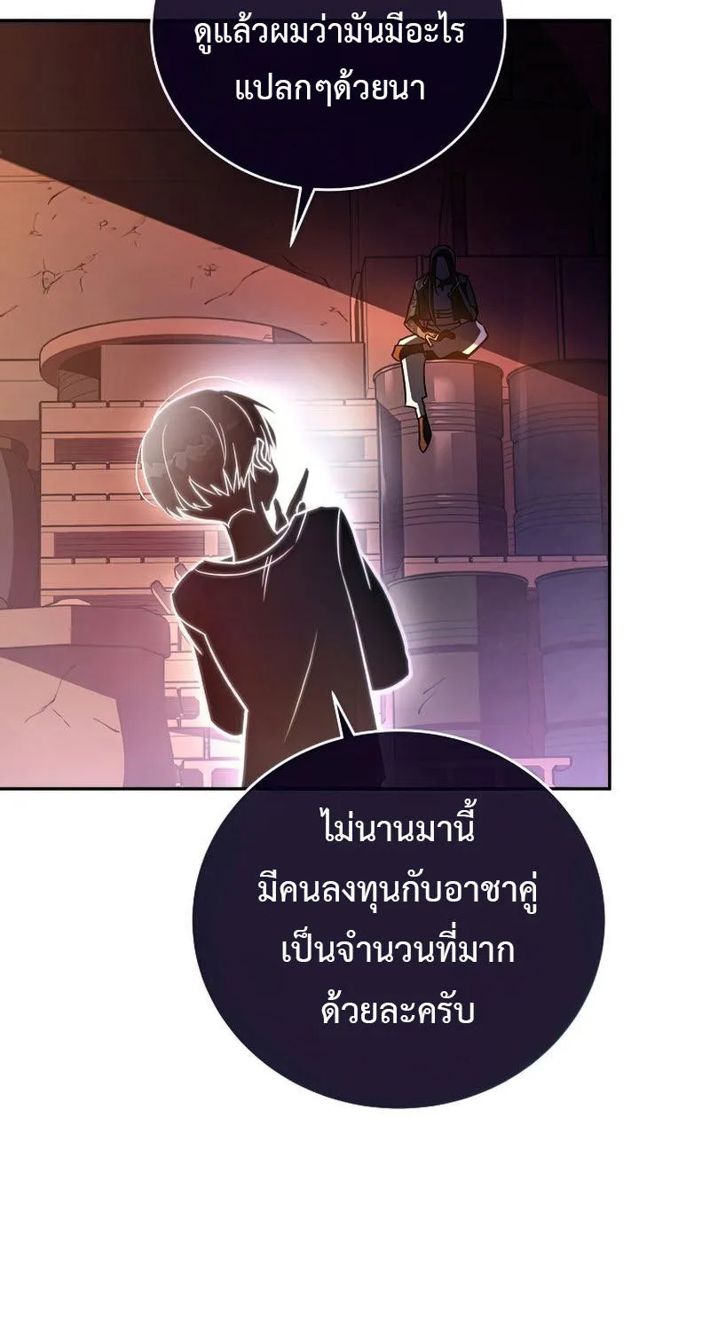 The Novel’s Extra (Remake) - หน้า 152