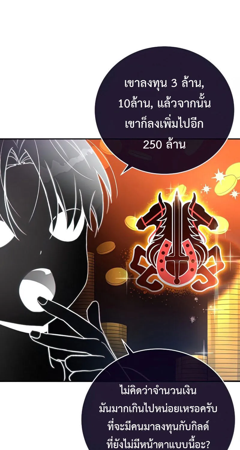 The Novel’s Extra (Remake) - หน้า 153