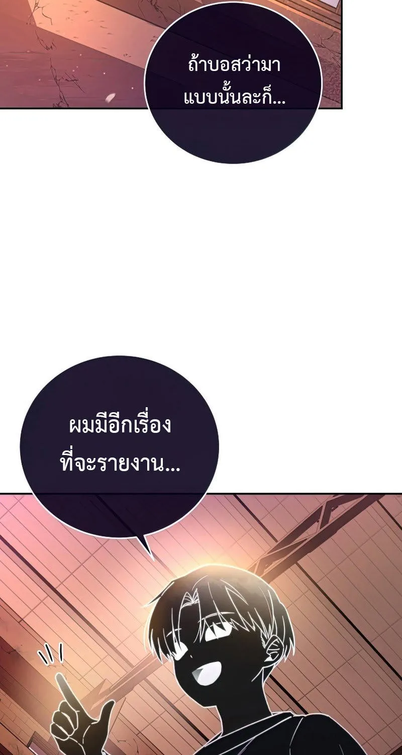 The Novel’s Extra (Remake) - หน้า 155