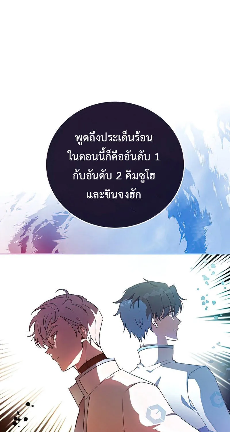 The Novel’s Extra (Remake) - หน้า 162