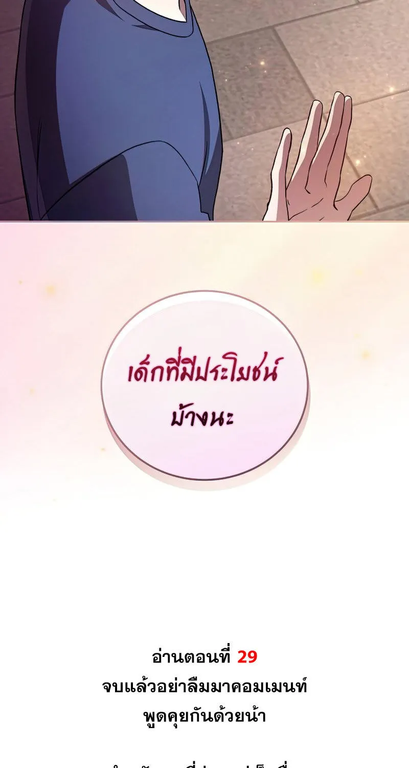 The Novel’s Extra (Remake) - หน้า 169