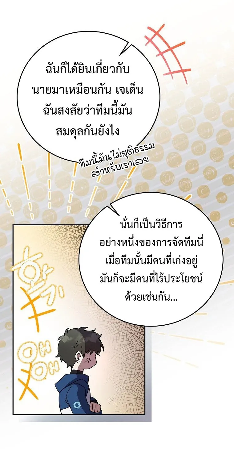 The Novel’s Extra (Remake) - หน้า 30