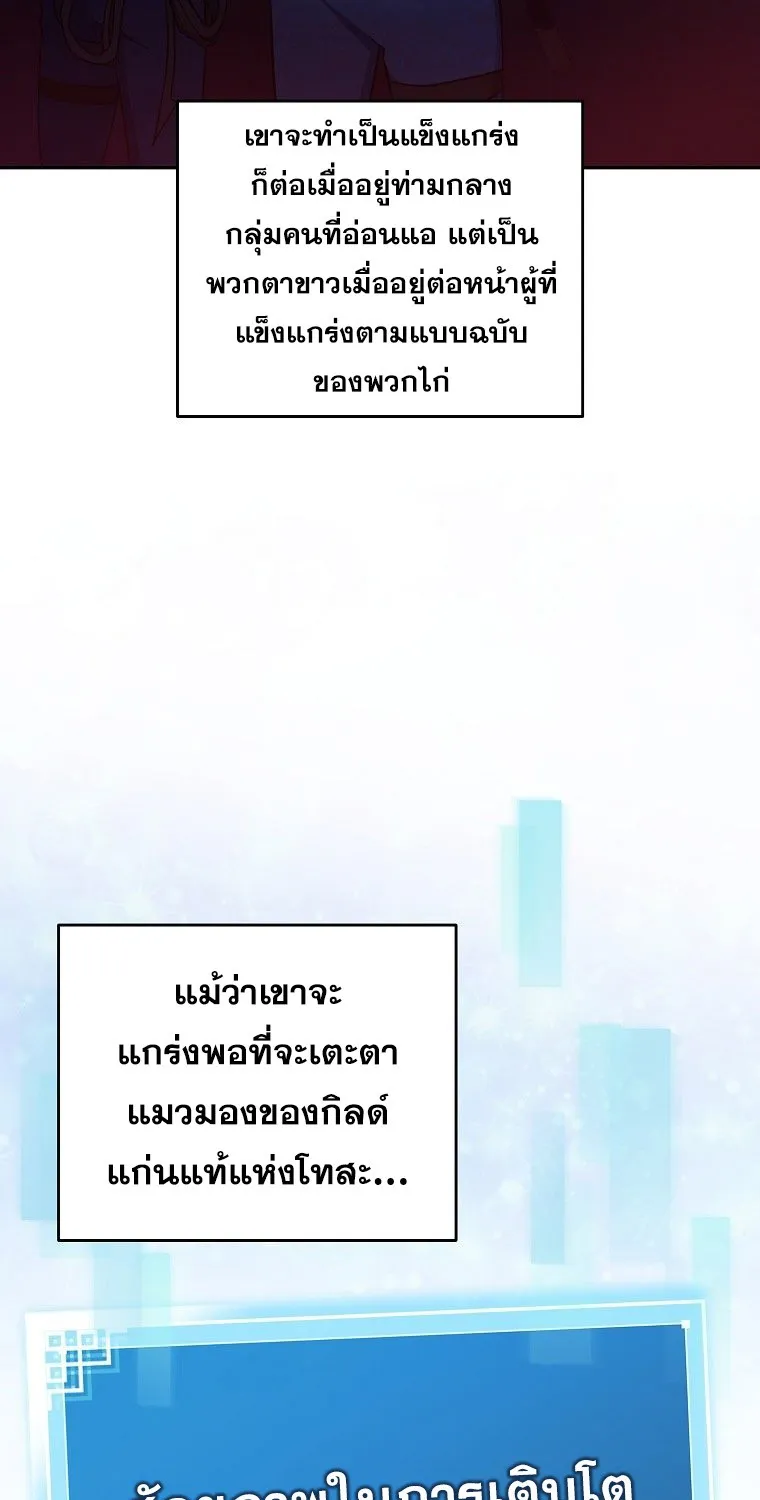 The Novel’s Extra (Remake) - หน้า 4