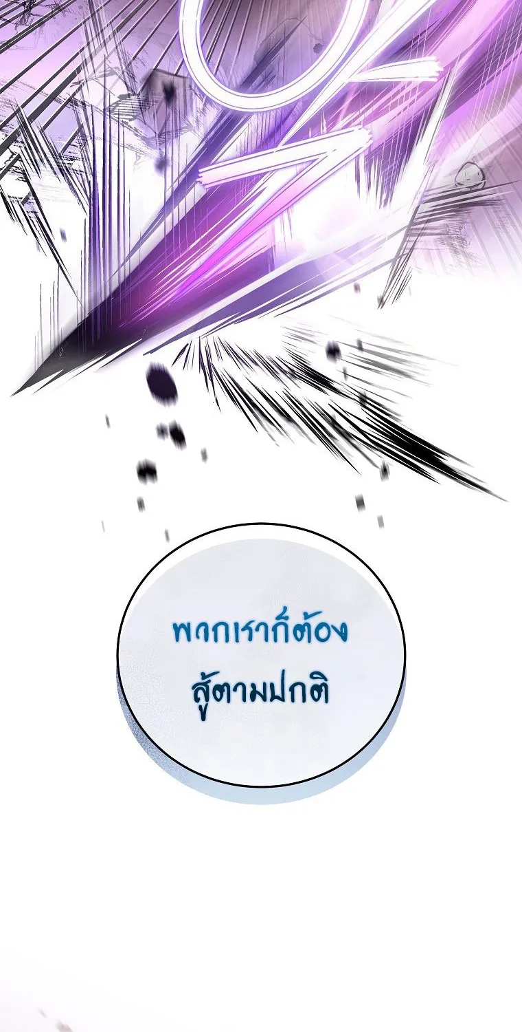 The Novel’s Extra (Remake) - หน้า 53