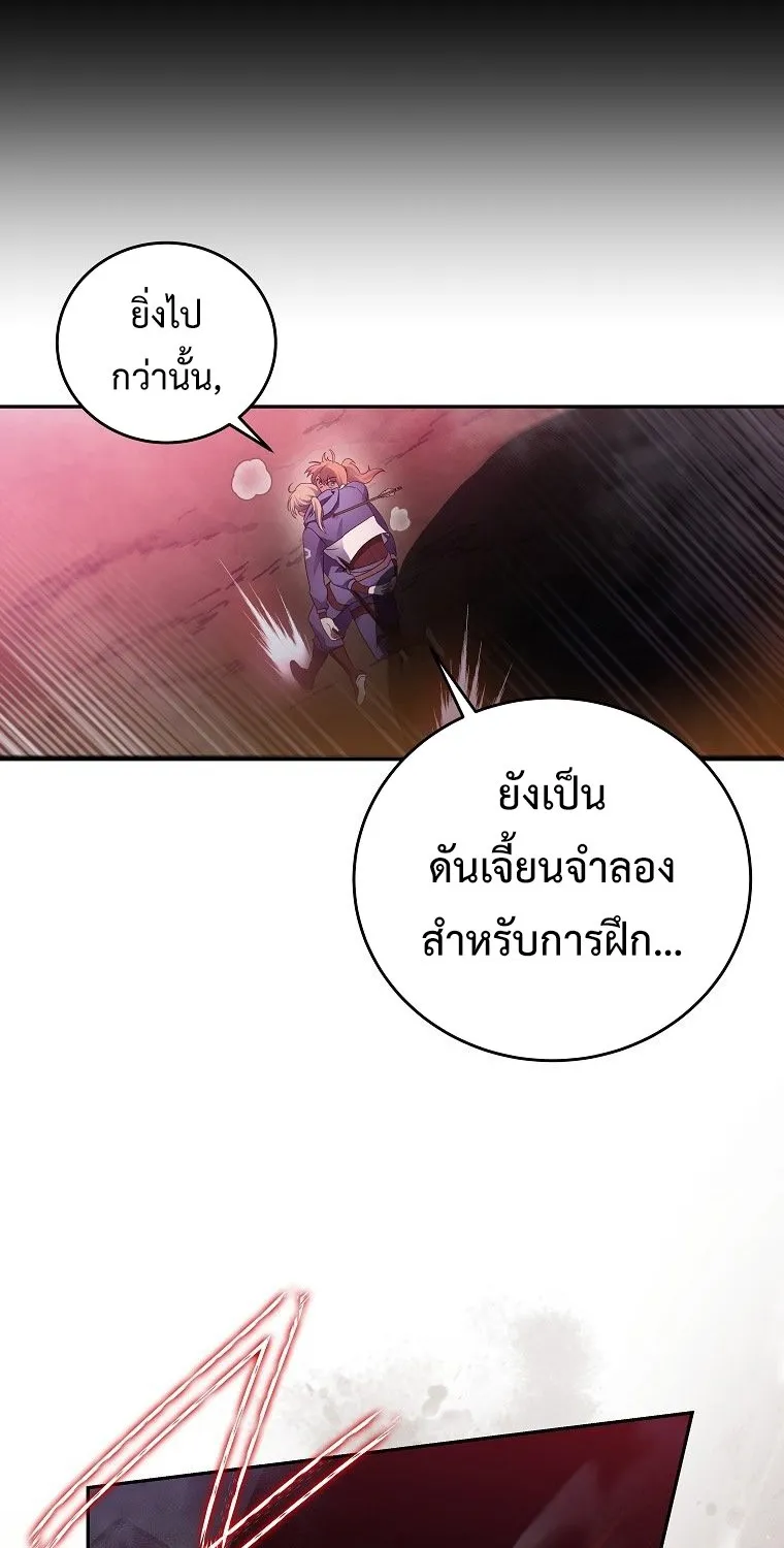 The Novel’s Extra (Remake) - หน้า 77