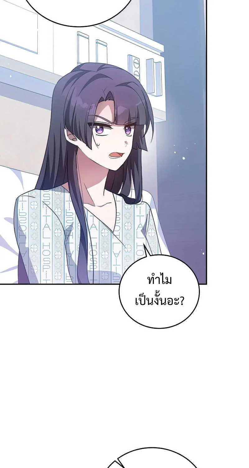 The Novel’s Extra (Remake) - หน้า 94