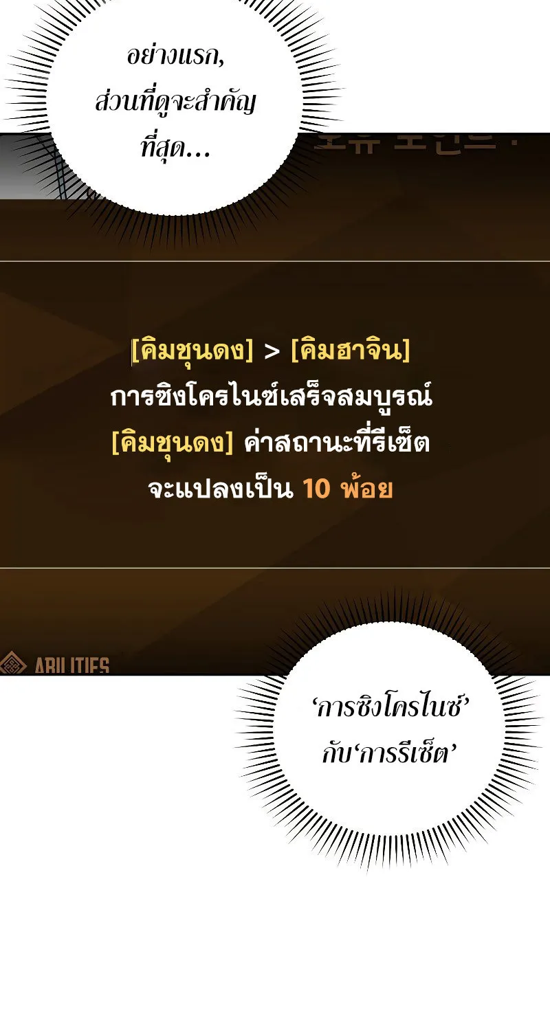 The Novel’s Extra (Remake) - หน้า 15