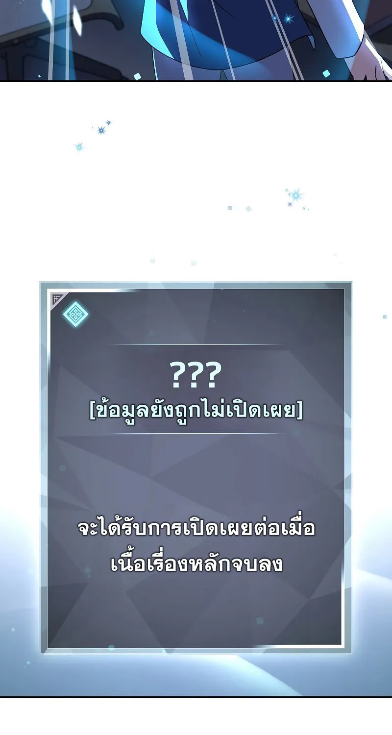 The Novel’s Extra (Remake) - หน้า 26