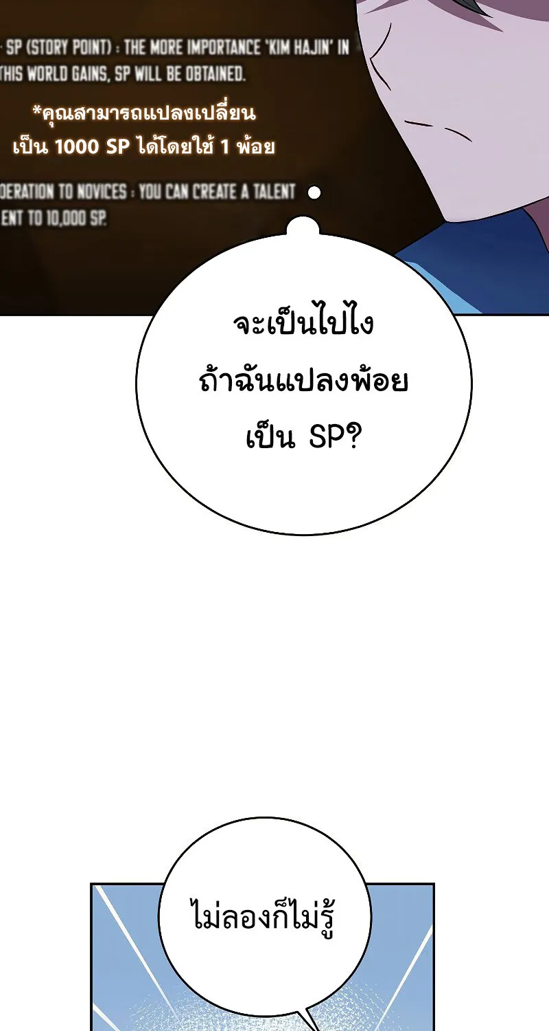 The Novel’s Extra (Remake) - หน้า 42