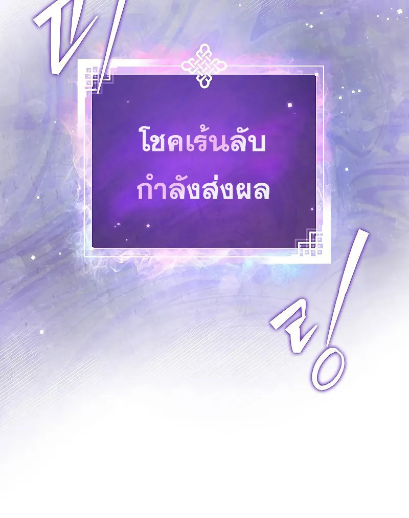 The Novel’s Extra (Remake) - หน้า 45