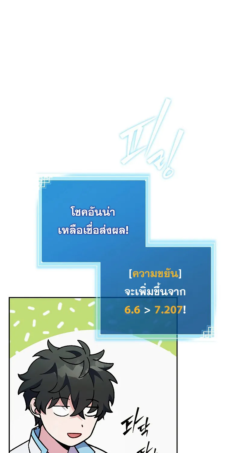 The Novel’s Extra (Remake) - หน้า 50