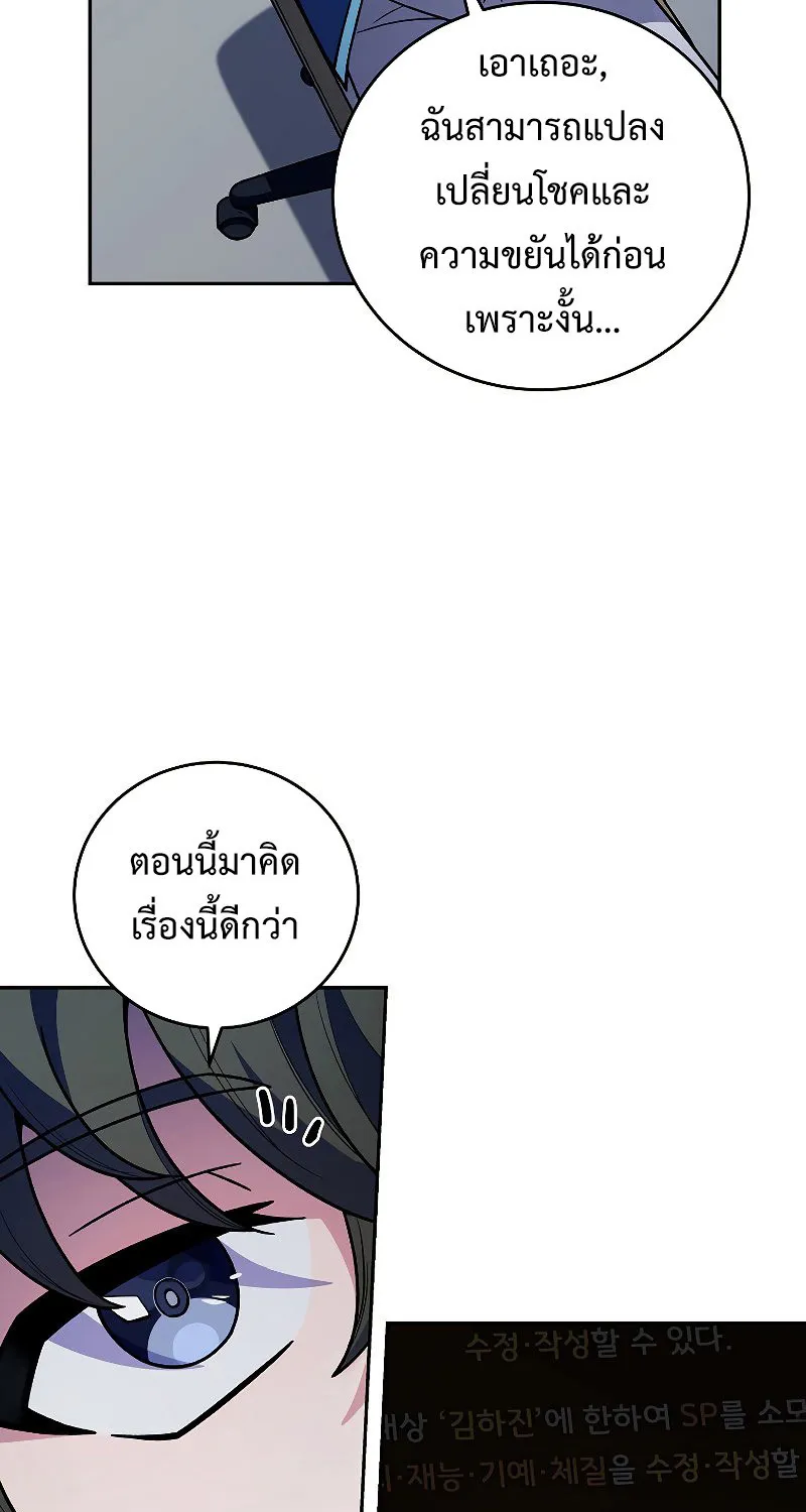 The Novel’s Extra (Remake) - หน้า 56