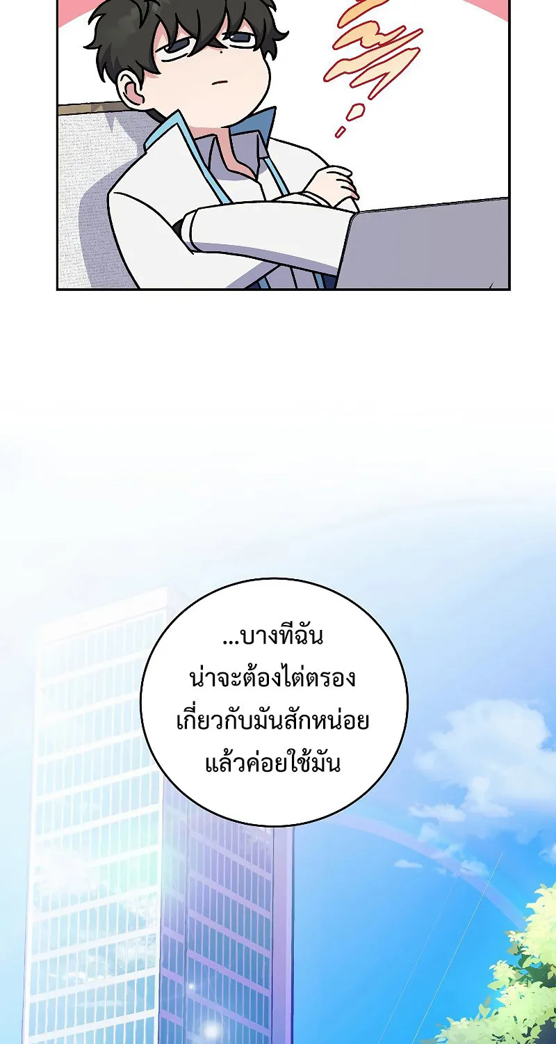 The Novel’s Extra (Remake) - หน้า 58