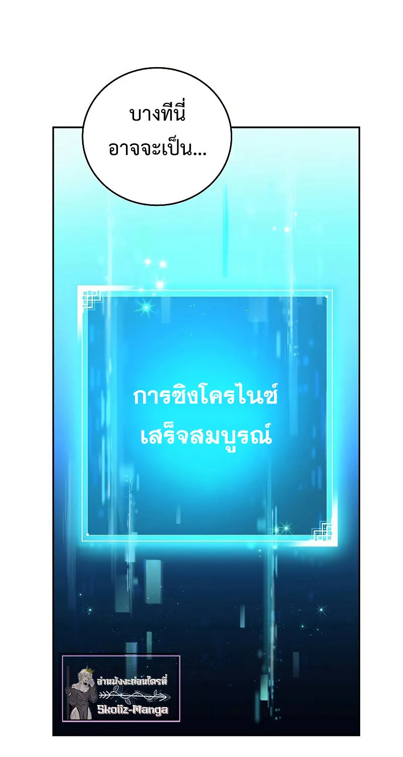 The Novel’s Extra (Remake) - หน้า 6