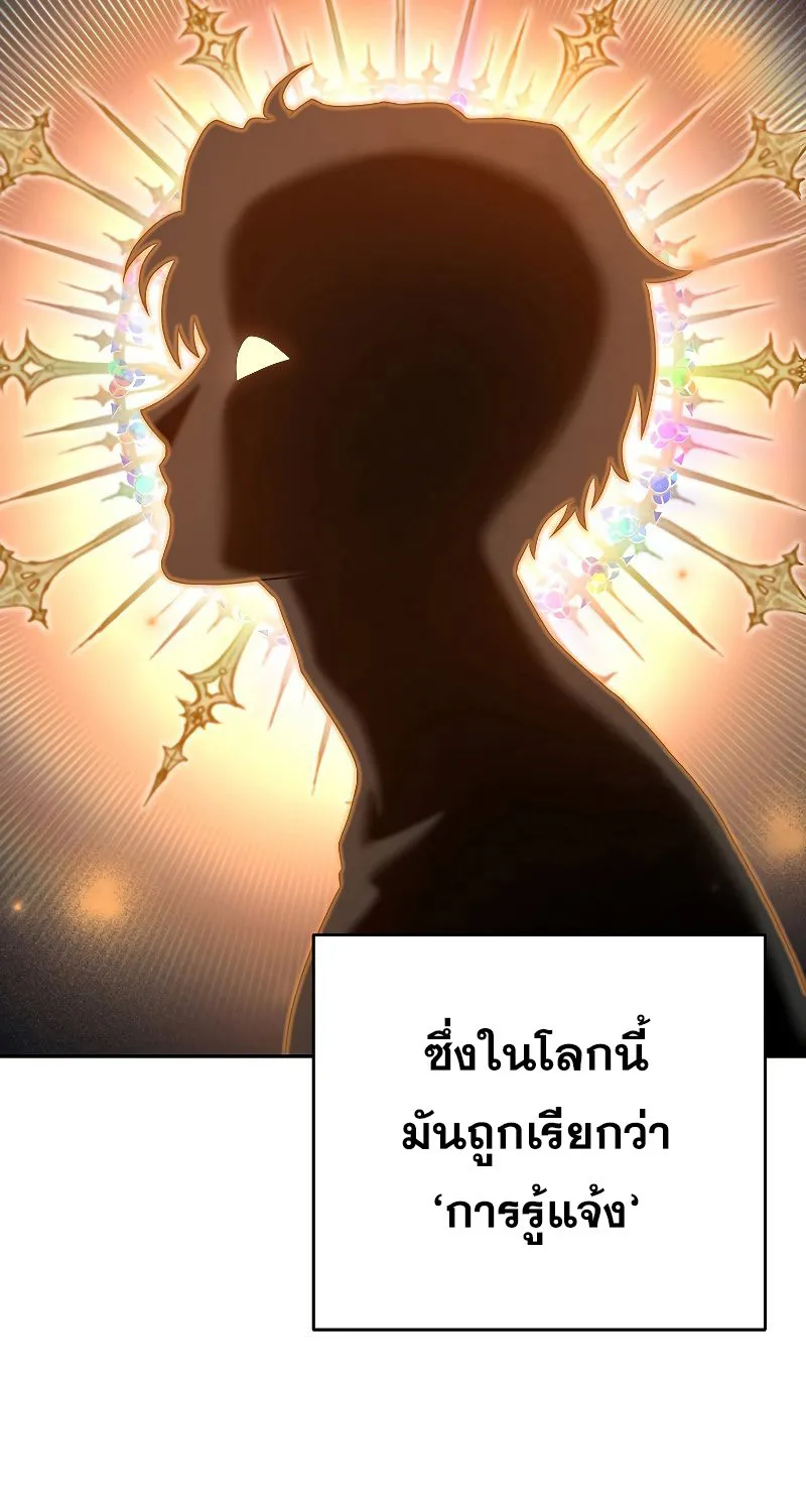 The Novel’s Extra (Remake) - หน้า 8