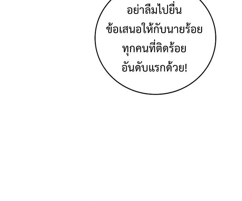 The Novel’s Extra (Remake) - หน้า 11