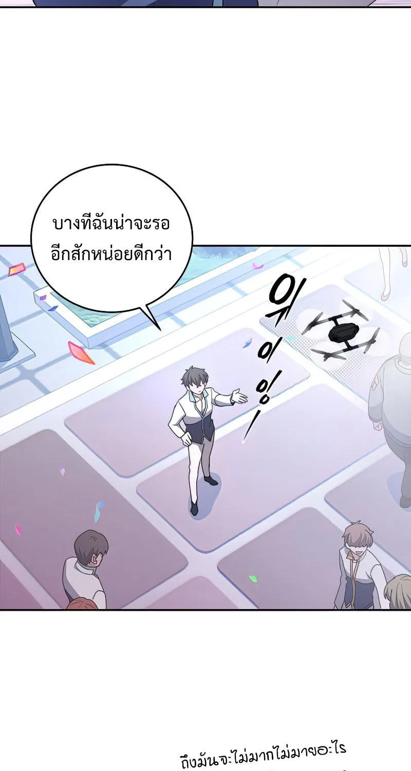 The Novel’s Extra (Remake) - หน้า 14