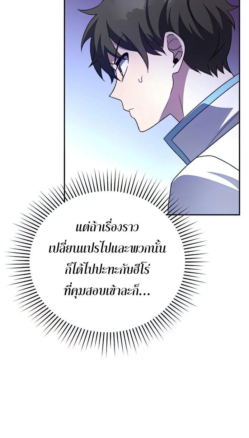 The Novel’s Extra (Remake) - หน้า 41