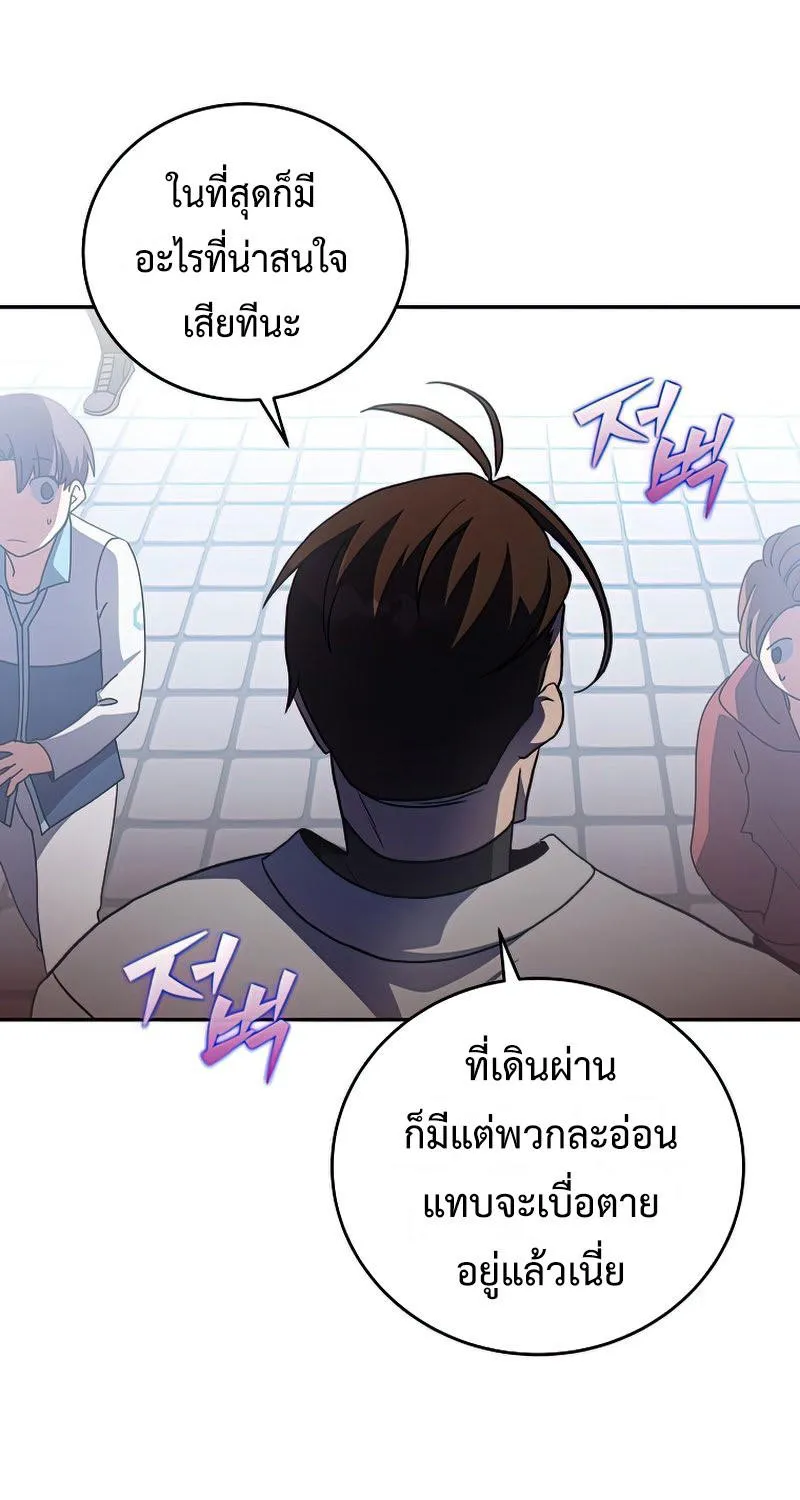 The Novel’s Extra (Remake) - หน้า 50