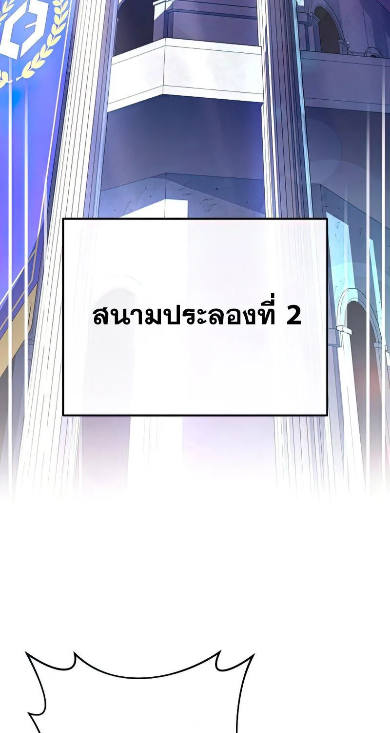 The Novel’s Extra (Remake) - หน้า 56