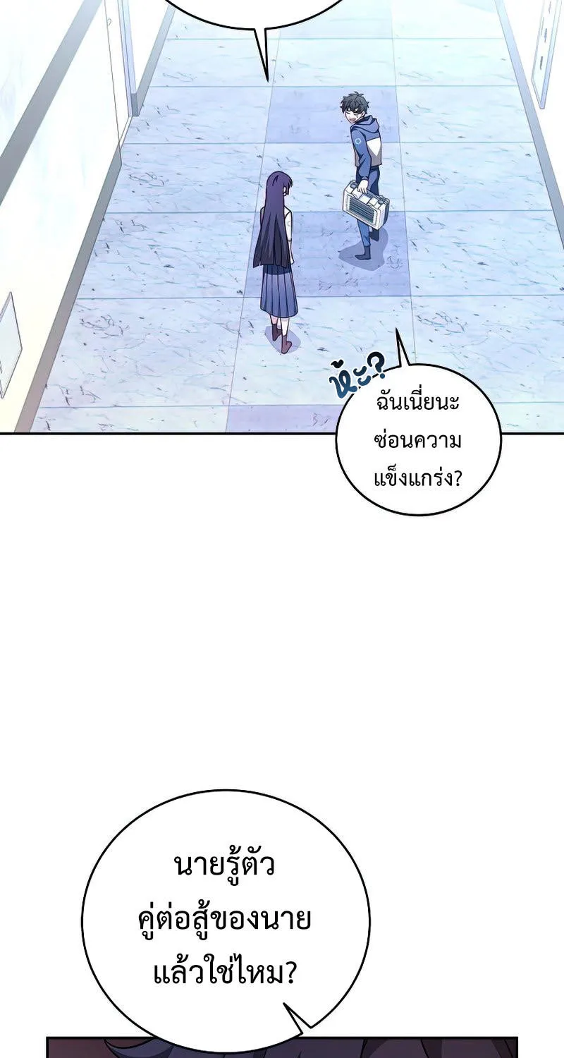 The Novel’s Extra (Remake) - หน้า 70