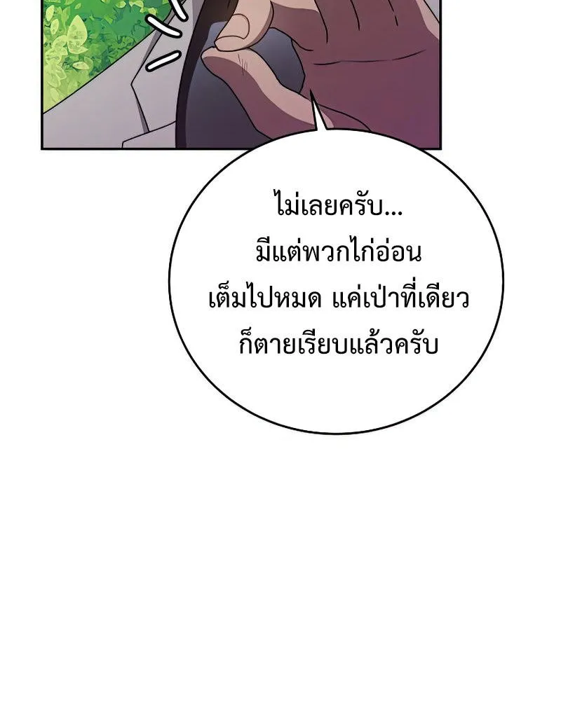 The Novel’s Extra (Remake) - หน้า 11