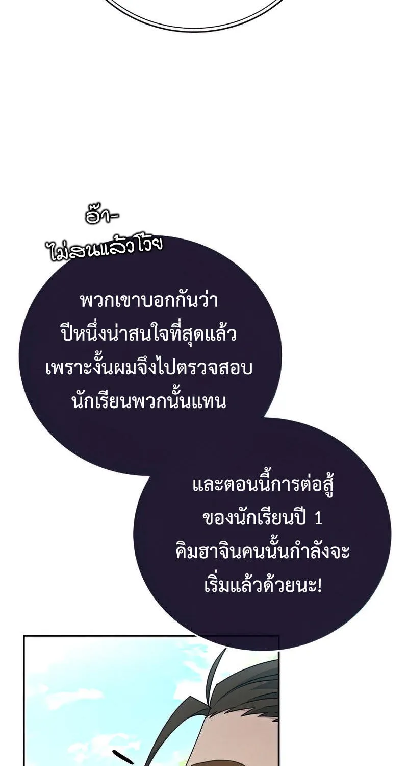 The Novel’s Extra (Remake) - หน้า 13