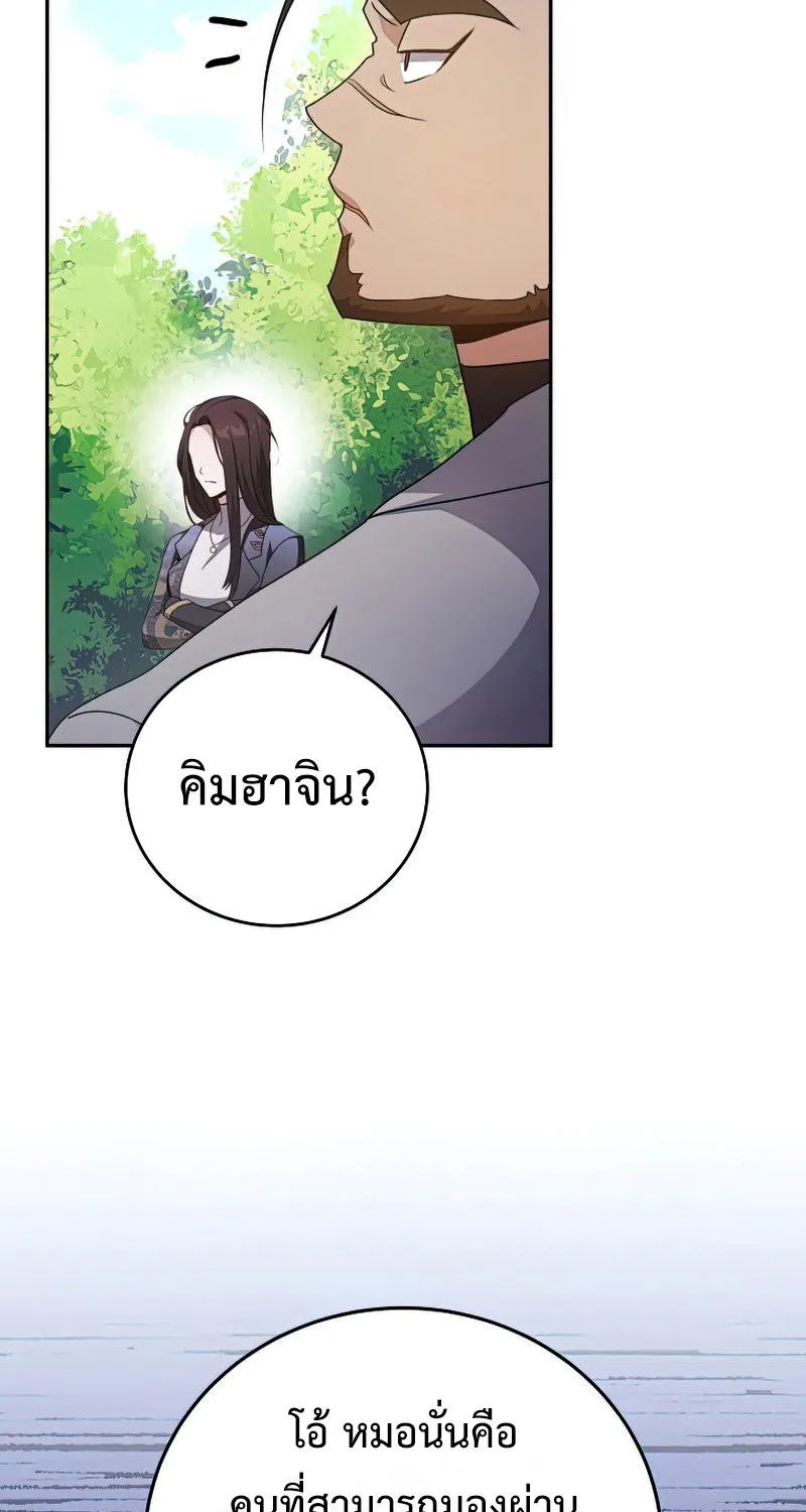 The Novel’s Extra (Remake) - หน้า 14