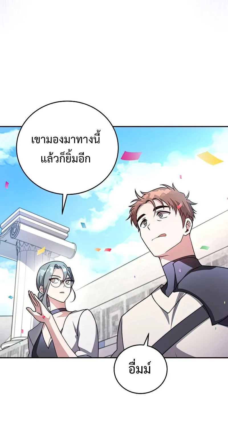 The Novel’s Extra (Remake) - หน้า 24