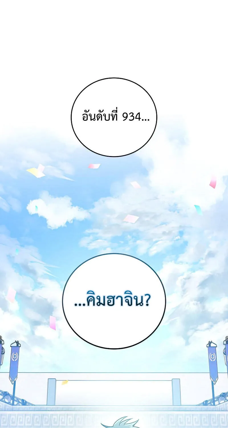 The Novel’s Extra (Remake) - หน้า 29