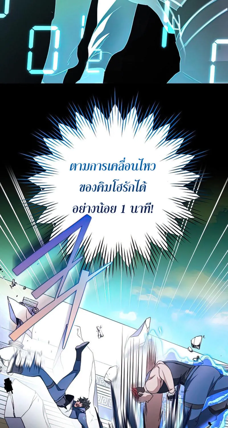 The Novel’s Extra (Remake) - หน้า 45