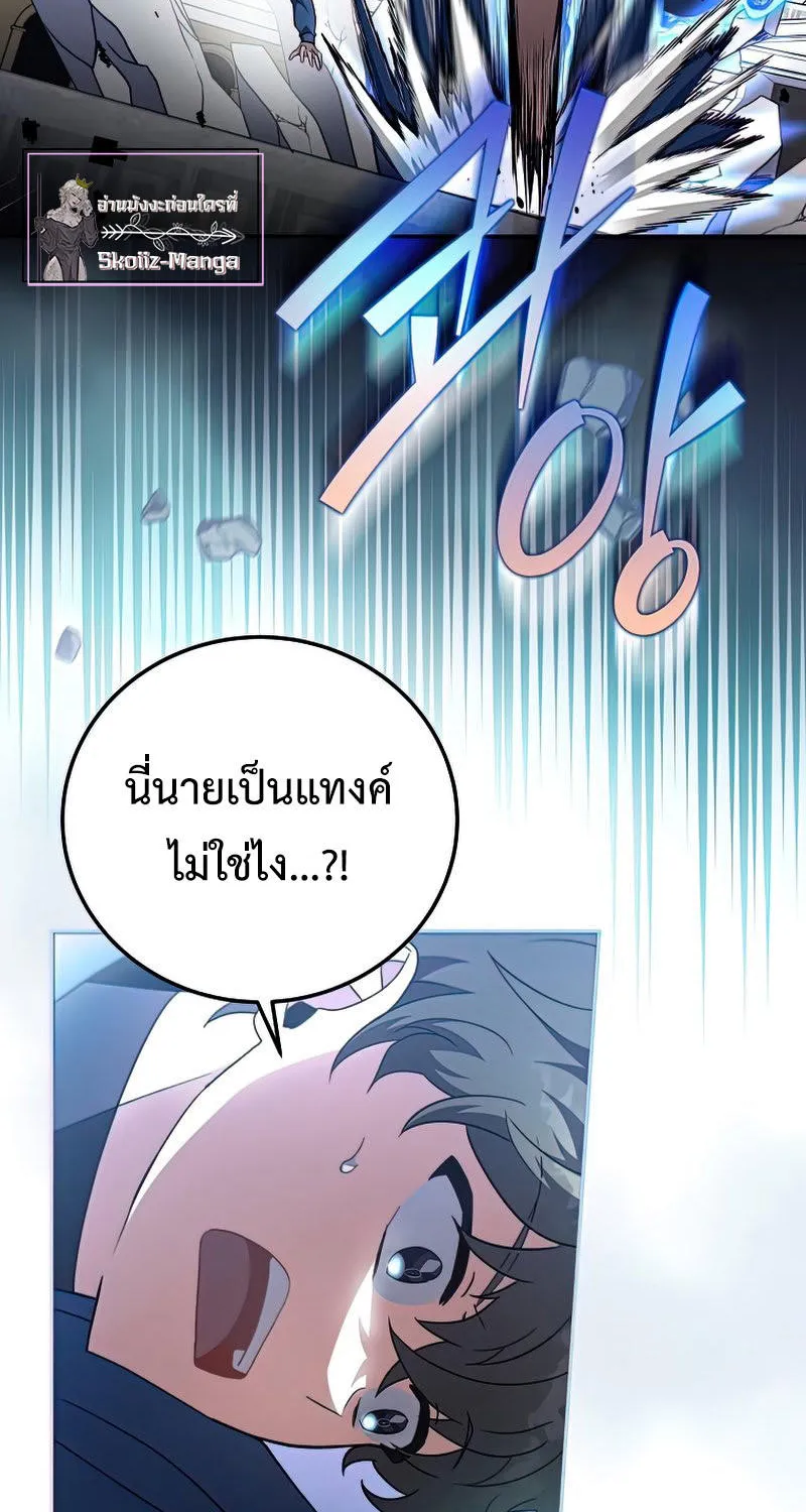 The Novel’s Extra (Remake) - หน้า 46