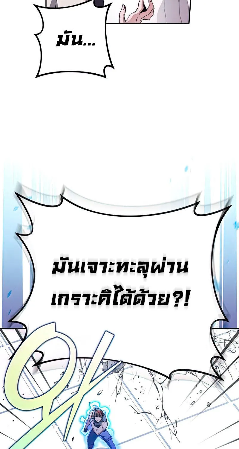 The Novel’s Extra (Remake) - หน้า 58