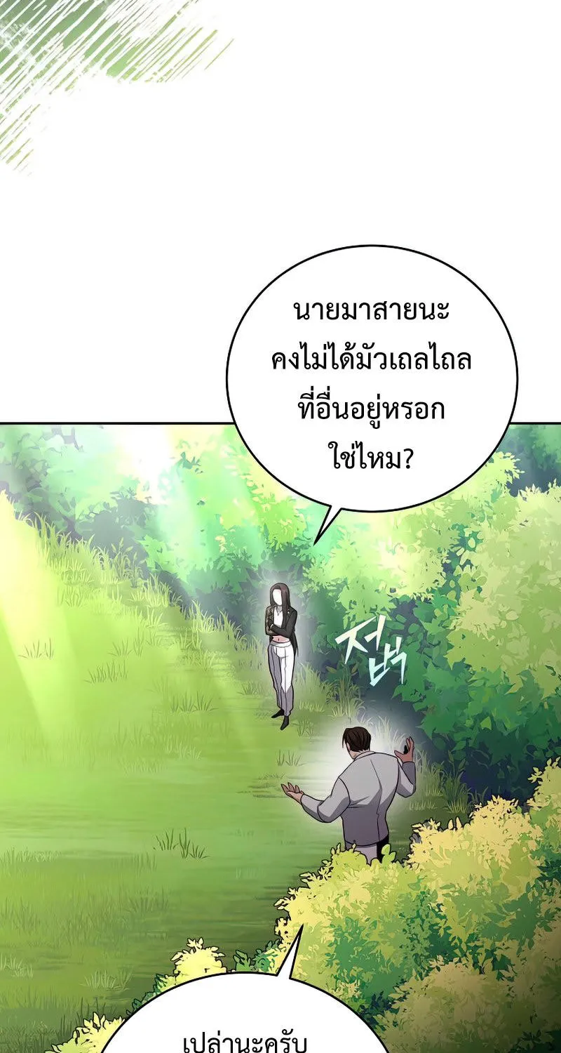 The Novel’s Extra (Remake) - หน้า 9