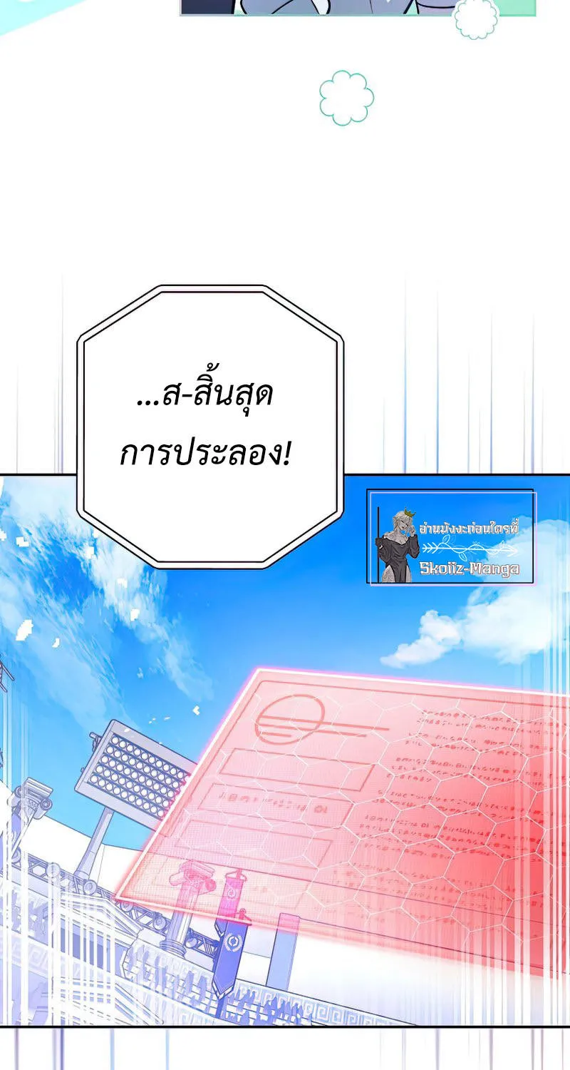 The Novel’s Extra (Remake) - หน้า 16